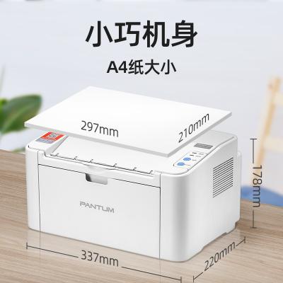 奔图P2206W黑白激光打印机